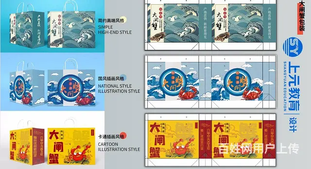 嘉兴学平面设计 UI设计 包装设计 电商美工PS - 图片 1