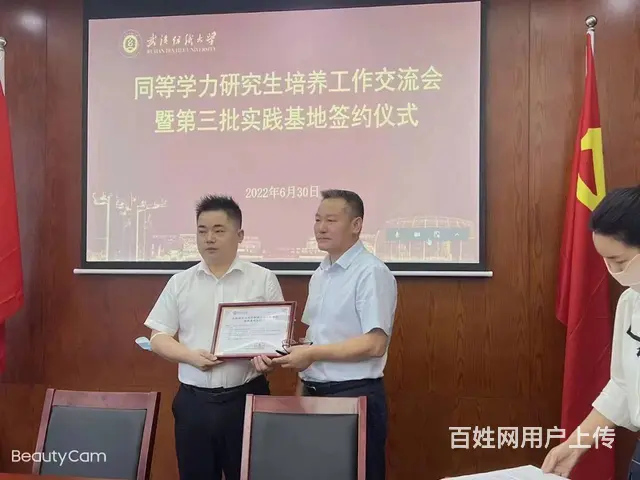 　在职研究生报名-这种形式简单 - 图片 2