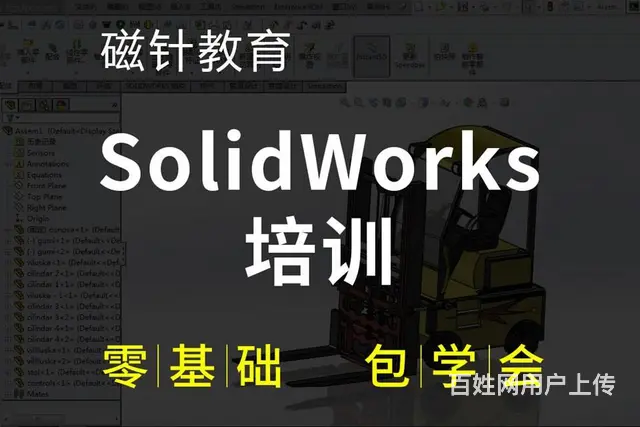 常州新北sw课程钣金设计培训磁针教育 - 图片