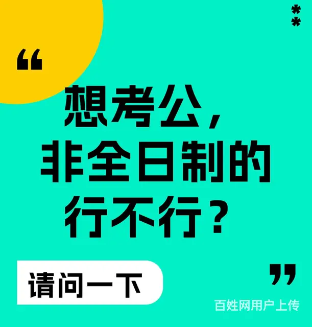 射阳2本学历现在报名 - 图片 3