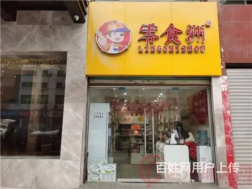 （达州铺源网）南外陆军医院喜来假日酒店旁50㎡零食店转让 - 图片 4
