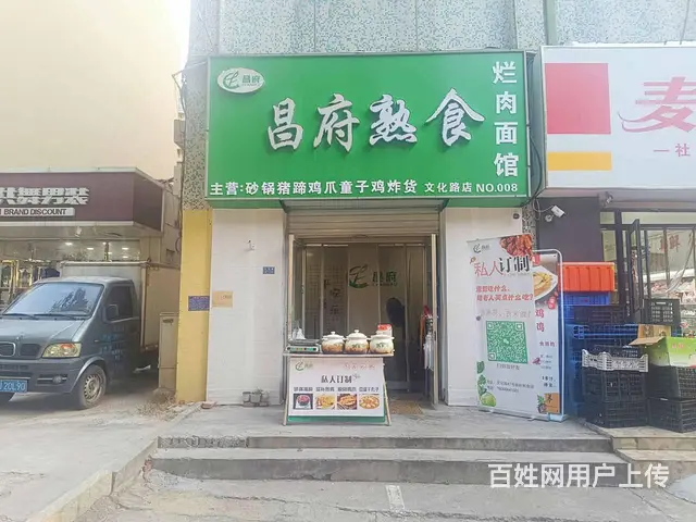 【福铺】文化路|欣欣家园|20平|空转 - 图片 1