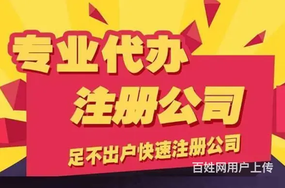 苏州高新区足疗店执照代办公司 - 图片 3