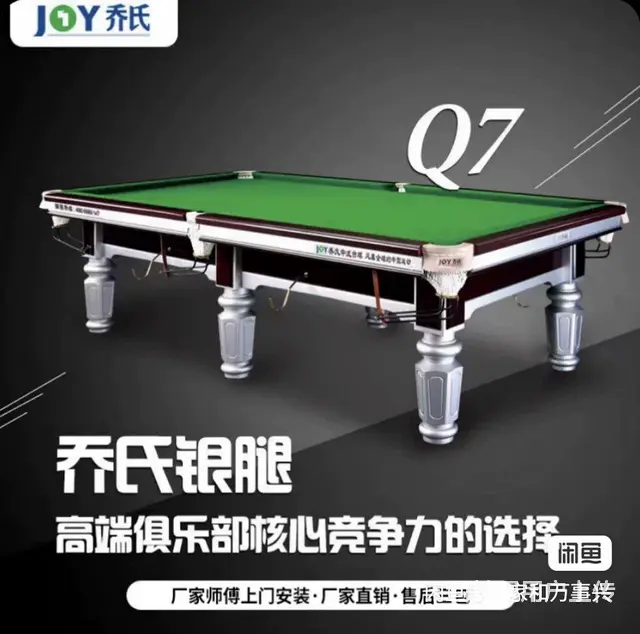 全新乔氏台球桌金腿1台，银腿3台 - 图片 3