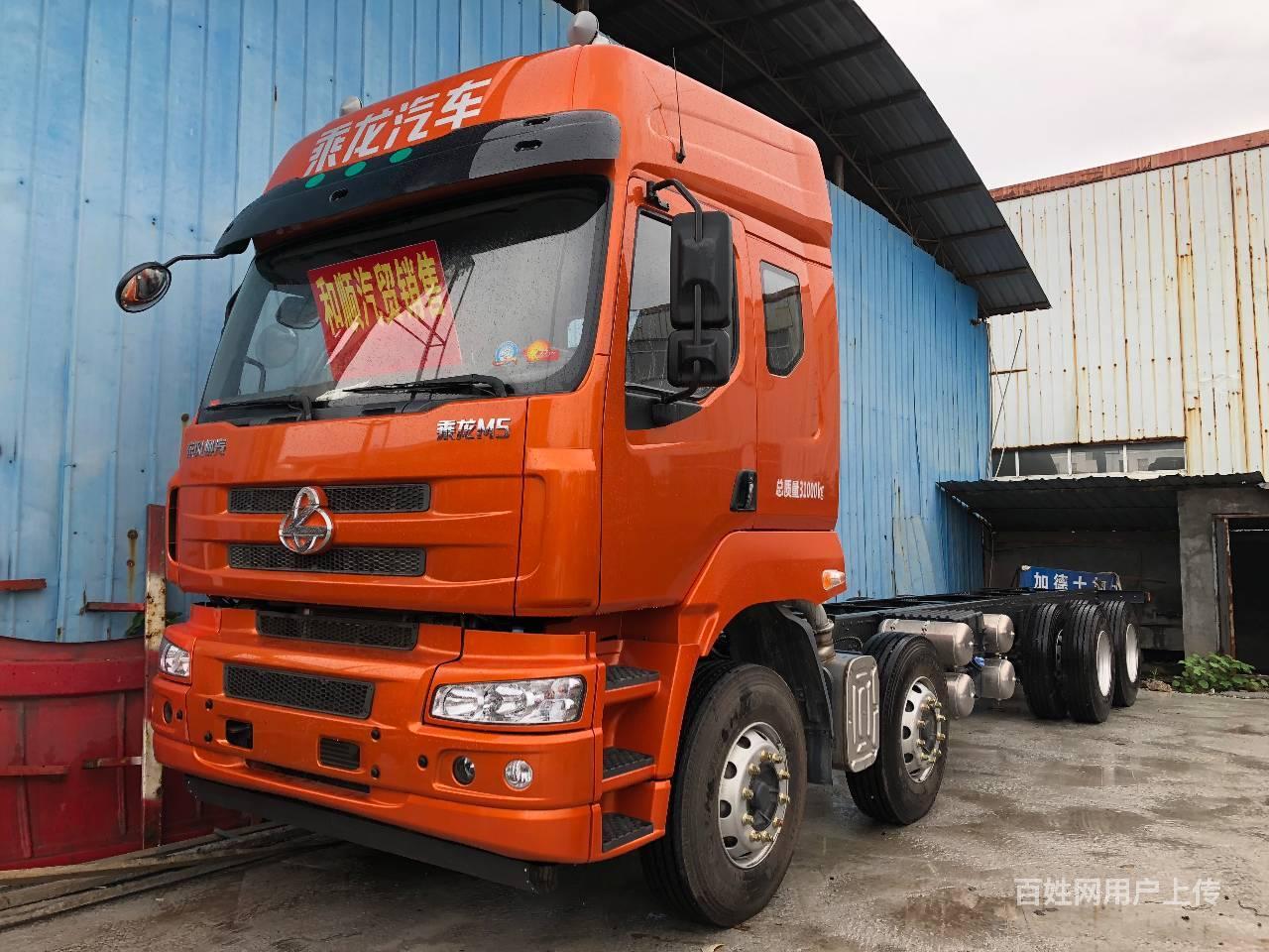 乘龙m5前四后八新车 潍柴玉柴 首付8万