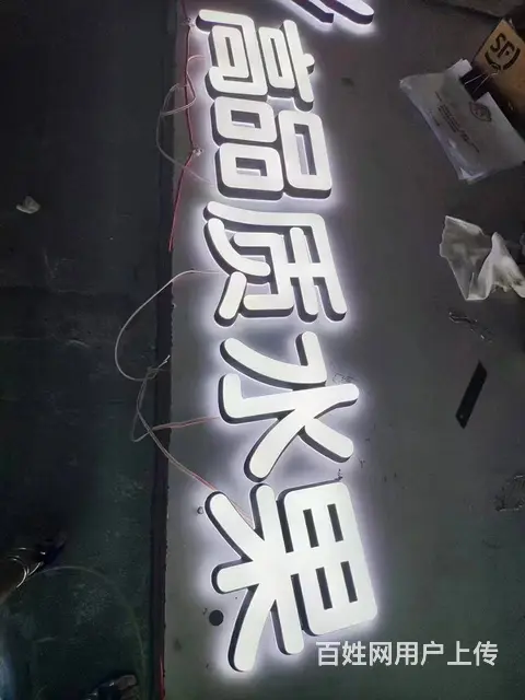 九江LED七彩字外露字定制ED灯箱铝塑板灯箱安装 - 图片 5