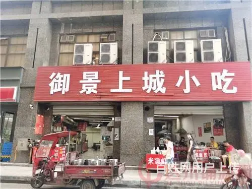 （达州铺源网）西外御景上城200㎡餐饮店转让 - 图片 1