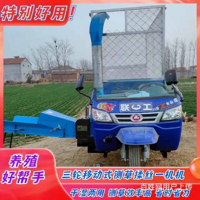 三轮铡草车，移动铡草揉丝车，改装三轮铡草车 - 图片 1