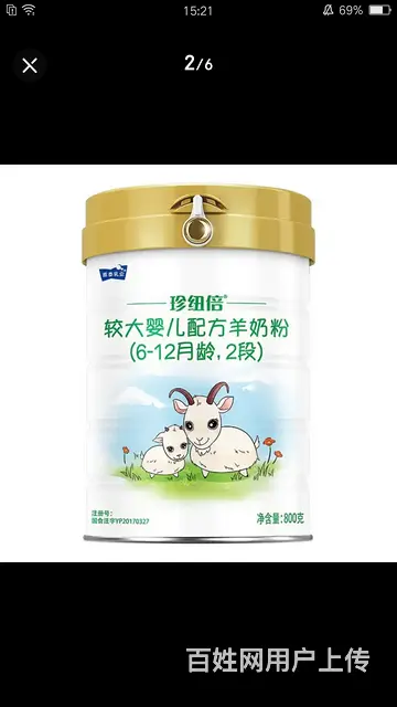 珍纽倍羊奶粉 - 图片 2