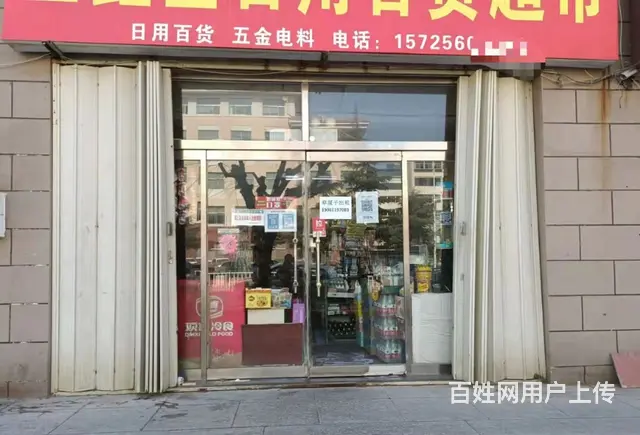 经区长峰小学对面好生意百货超市转让 - 图片 1