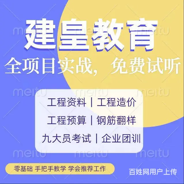 过程预算培训 - 图片