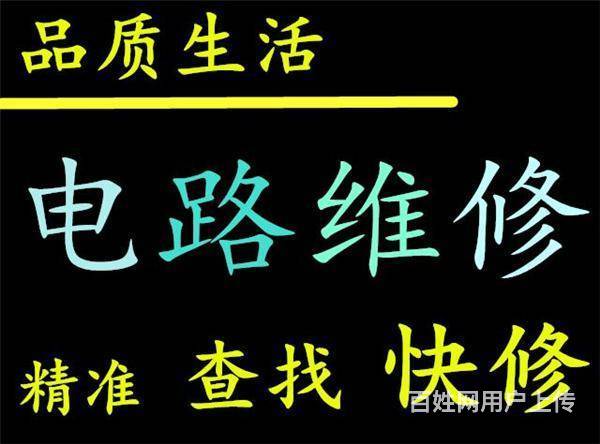 南京电工上门维修,南京电工上门维修起步价
