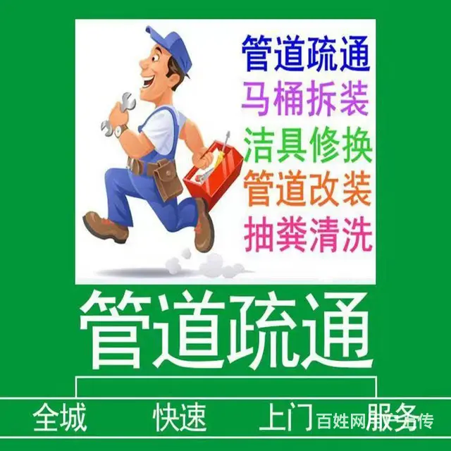 吉林管道疏通化粪池疏通吉林疑难下水改造 - 图片 7