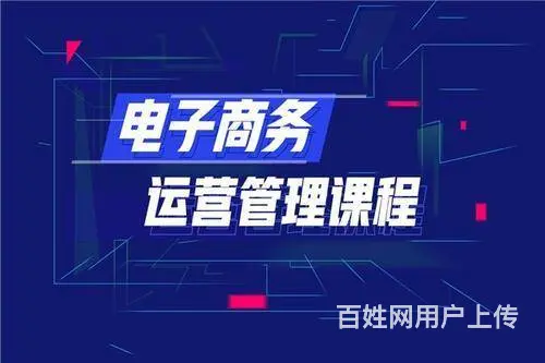 柯桥淘宝拼多多电商运营培训到兴德教育 - 图片 4