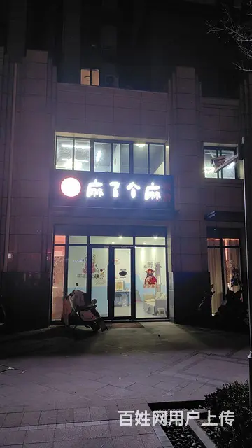 湖塘棋牌室低价转让18  2222 71904 - 图片