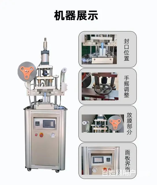 软管自动铝箔封口机 - 图片 3