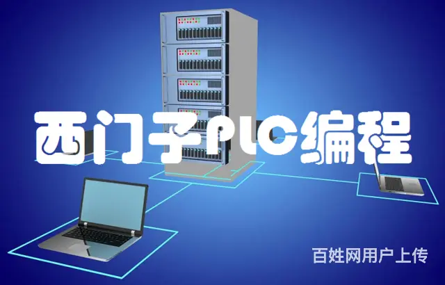 常熟plc零基础入门班：PLC零基础入门的学习过程 - 图片 1