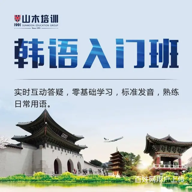 日照新市区老城区零基础韩语入门韩语考级 - 图片 1