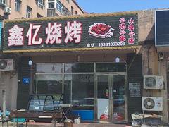 吉店出兑