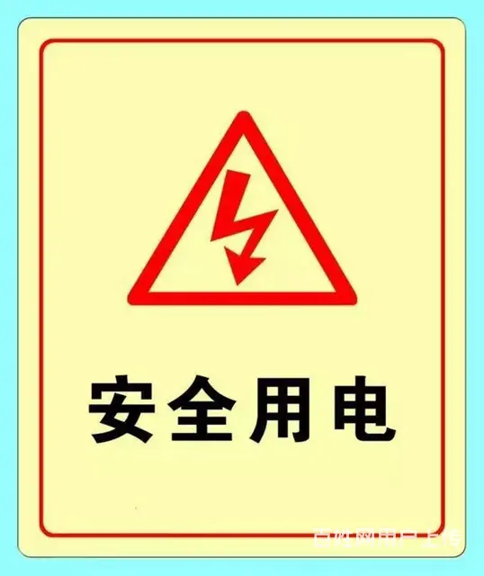 西宁专业电工全城维修 - 图片 1