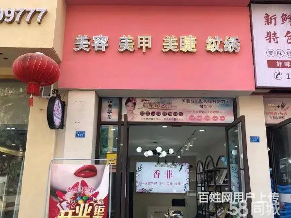 （达州铺源网）宣汉公园城大门口50㎡美容院转让（带夹层） - 图片 1