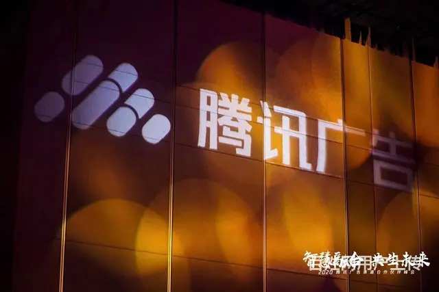 腾讯广告微信朋友广告官方授权代理合作 - 图片 1