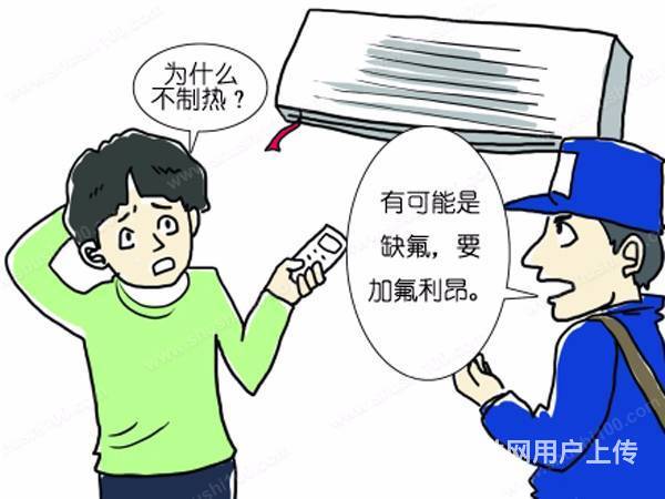 燕郊空调维修 燕郊空调加氟 燕郊安装空调