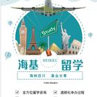 海基留学丁老师马来西亚留学全日制速成班马来西亚留学