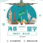 海基留学丁老师马来西亚留学全日制速成班马来西亚留学