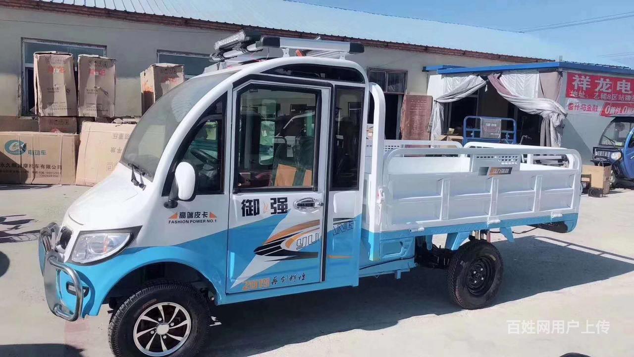 大庆市大同区厂家直销四轮货运皮卡电动车
