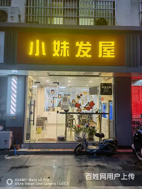 转让武进潞城临街门面 - 图片 1
