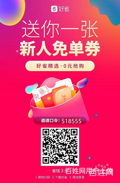 好省软件怎么网络推广,好省是什么平台-头条