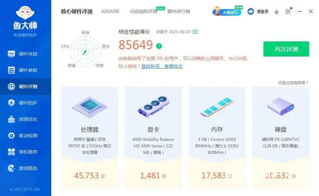 惠普品牌笔记本电脑双核3G内存128G固态硬盘独显 - 图片 7