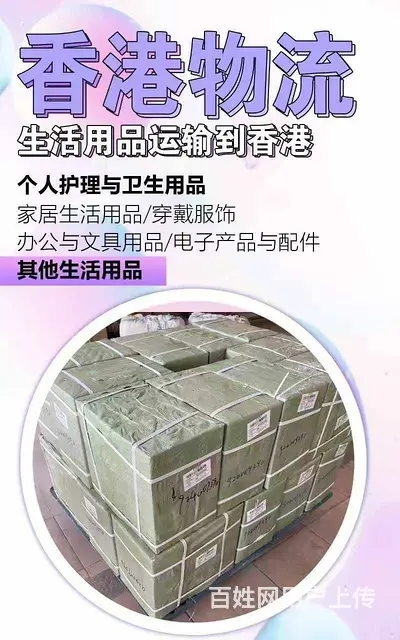 广州沙中太到香港物流运输 今发明到 香港集运 - 图片 2