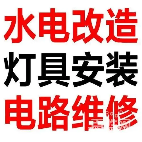 本地马桶维修持证上岗 - 图片 1