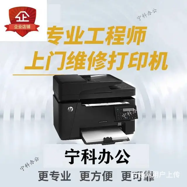 湖里打印机复印机维修电话，打印机底灰，复印机不开机 - 图片 1