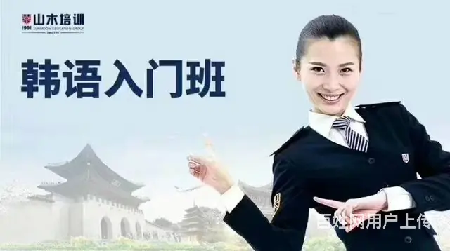 英语、日语、韩语等语言培训线上线下同步结合 - 图片 7