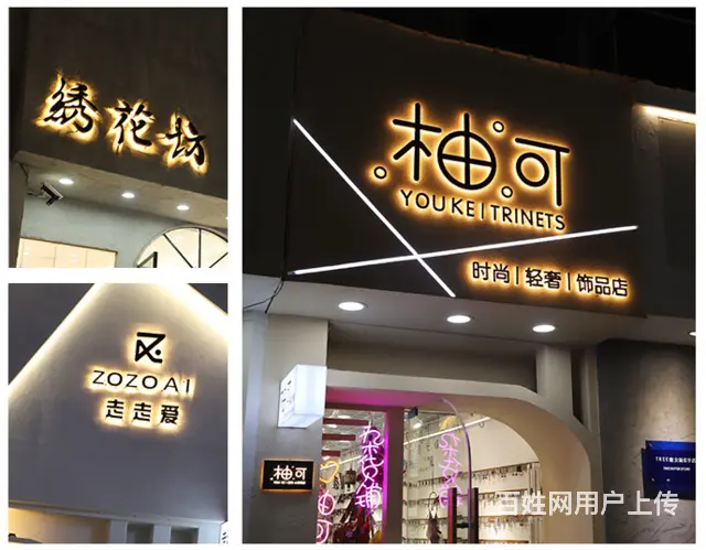 九江门头招牌形象墙文化背景墙LOGO墙设计策划安装 - 图片 2