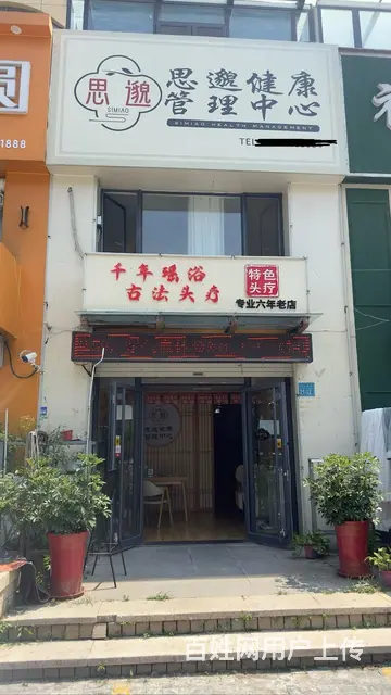 旺铺转让 - 图片 1