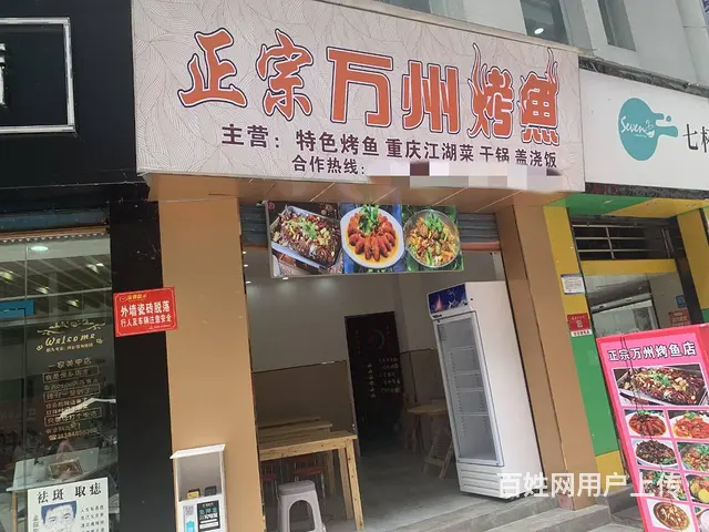 （达州铺源网）市内柴市街步行街25㎡餐饮店转让 - 图片 3