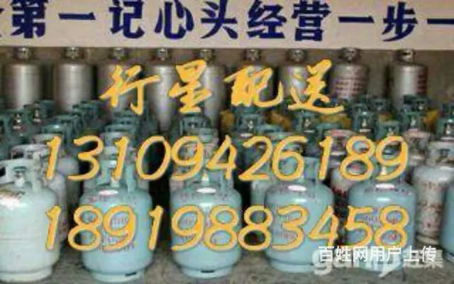兰炼液化气《煤气》快速送气服务中心 - 图片 4