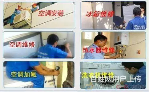 沈阳空调维修，不制冷，无法启动，加氟清洗、维修冰箱 - 图片 6