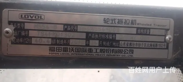 15年，雷沃大泵554 - 图片 1