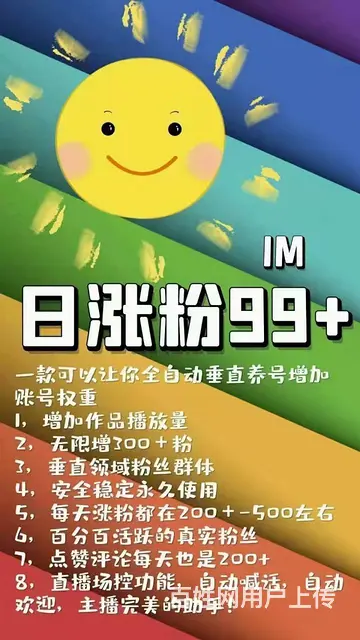 金小指拓客软件 - 图片