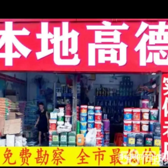 专业防水 - 图片 3