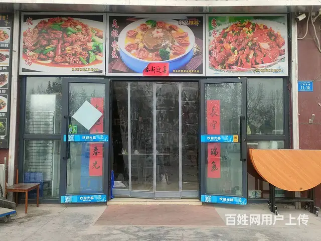 B个人一怡景花园餐饮店转让 - 图片 1