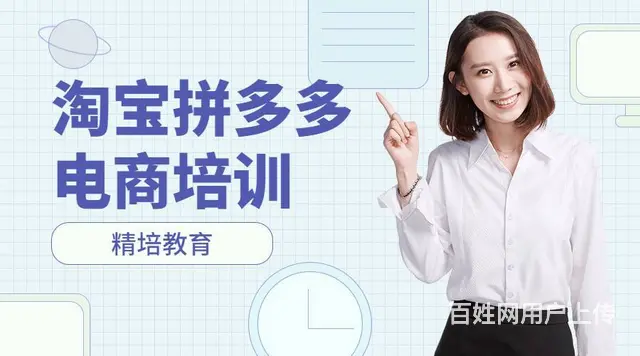 兰山学运营怎么收费，哪家专业 - 图片 1