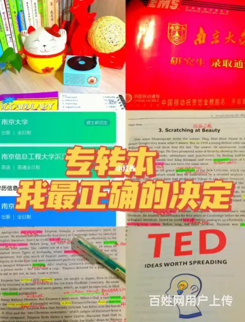 常州五年制专转本培训多少钱？专转本好学吗 - 图片