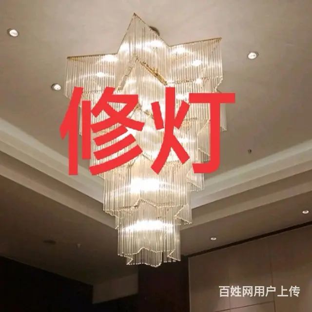 济宁市龙行路专业电工上门修灯 - 图片