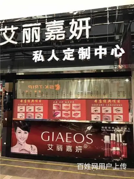 中东商圈内营业中美容纹绣店出租出兑 - 图片 1